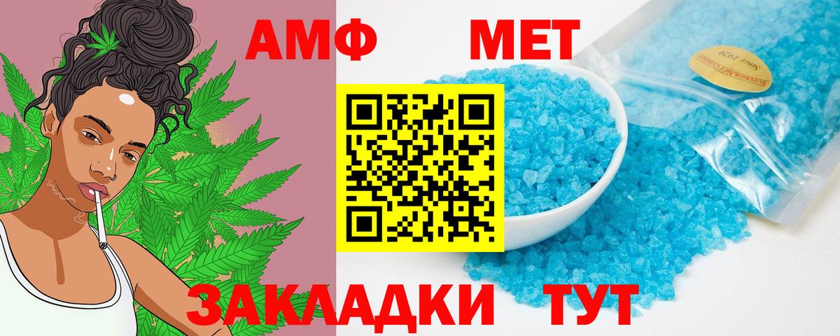 Лысьва  Amphetamine  Вход с VPN  АМФ Розовый 