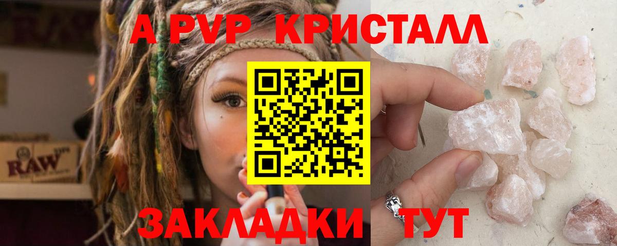 Alpha PVP  Вход с VPN  Лысьва  А ПВП VHQ 