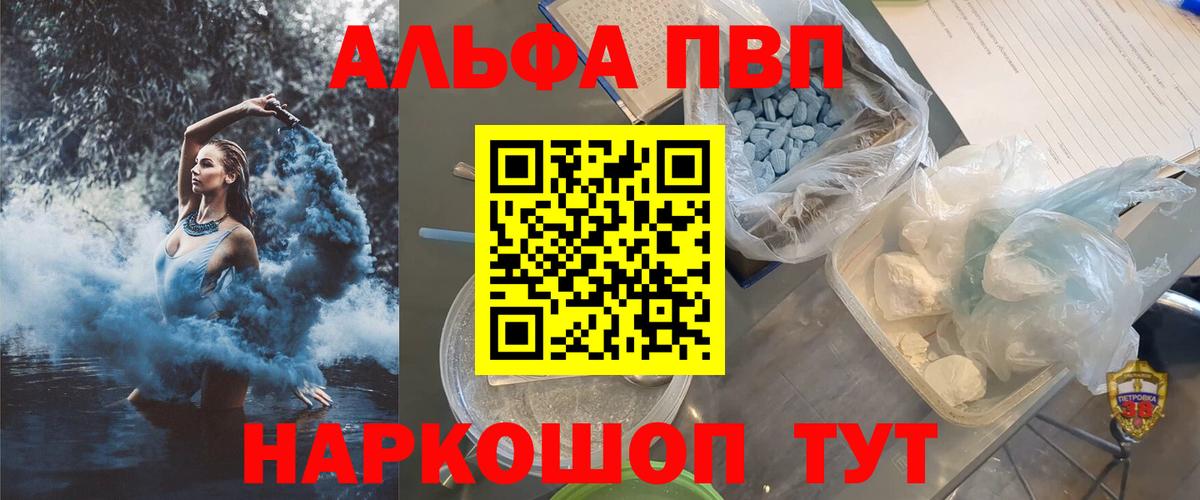 A-PVP мука Лысьва