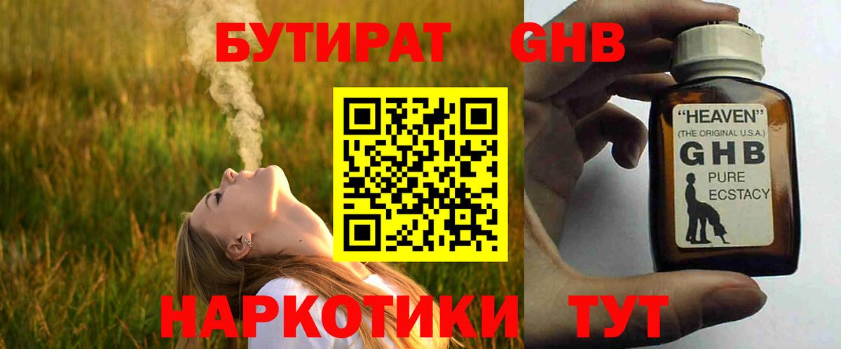 Лысьва  БУТИРАТ BDO  Вход с VPN 
