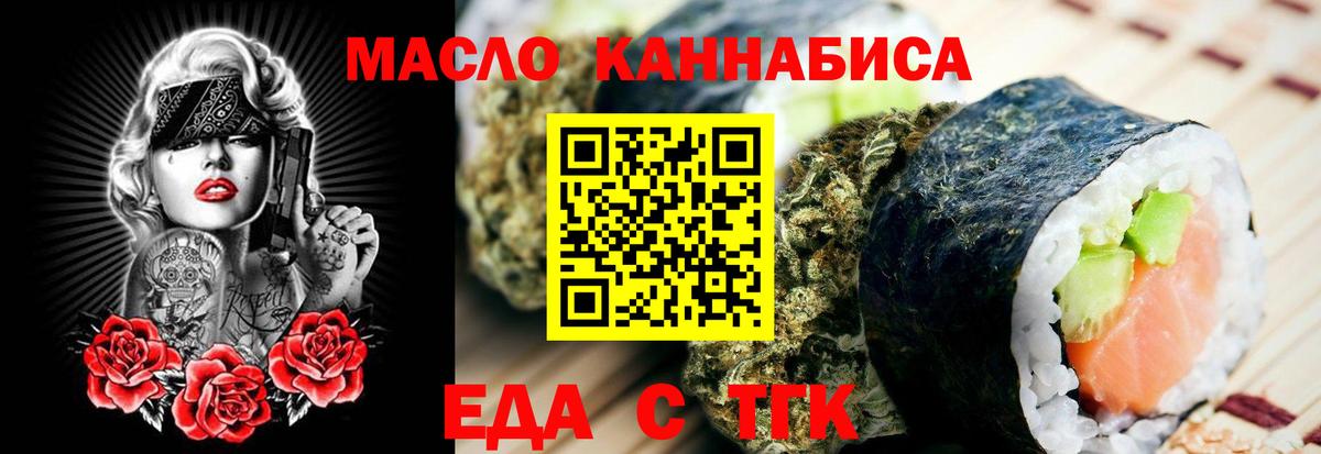 Еда ТГК конопля Лысьва