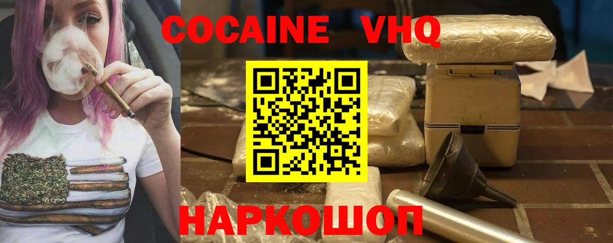 КОКАИН Колумбийский  Кокаин  Вход с VPN  Лысьва  КОКАИН Колумбийский 