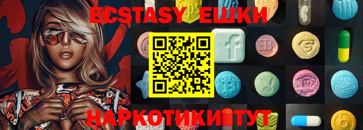 что такое   ЭКСТАЗИ  Лысьва  Вход с VPN  Экстази VHQ 
