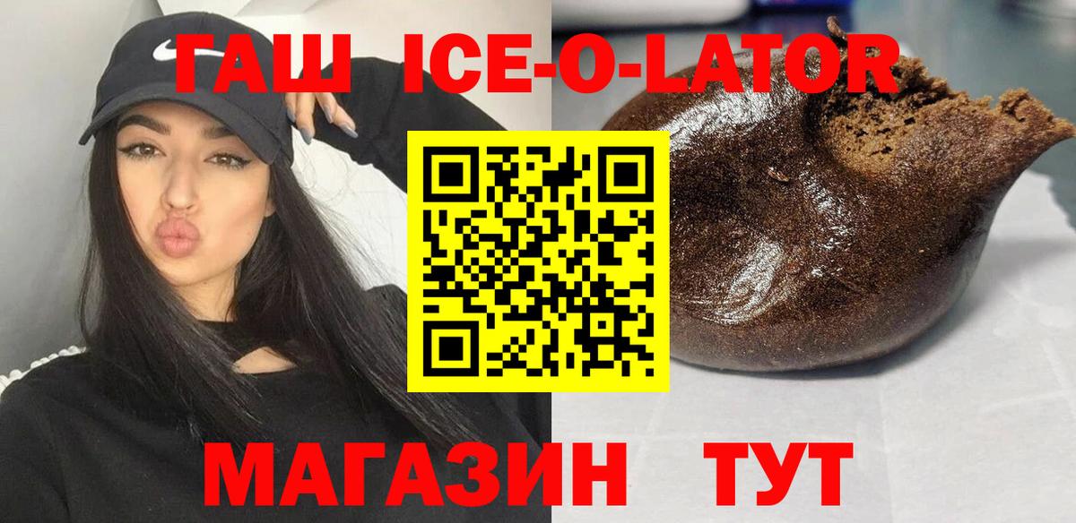Лысьва  Гашиш ice o lator  Гашиш  Вход с VPN  ГАШИШ VHQ 