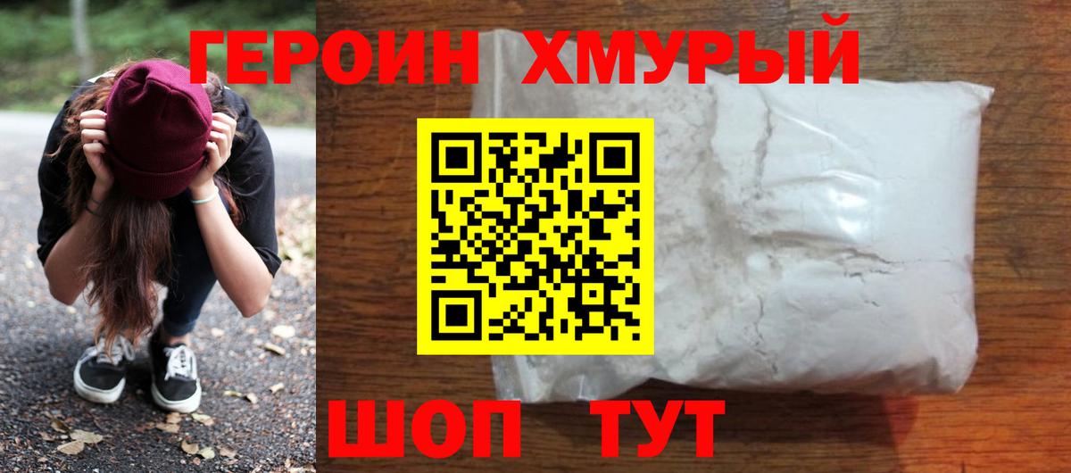 ГЕРОИН афганец Лысьва