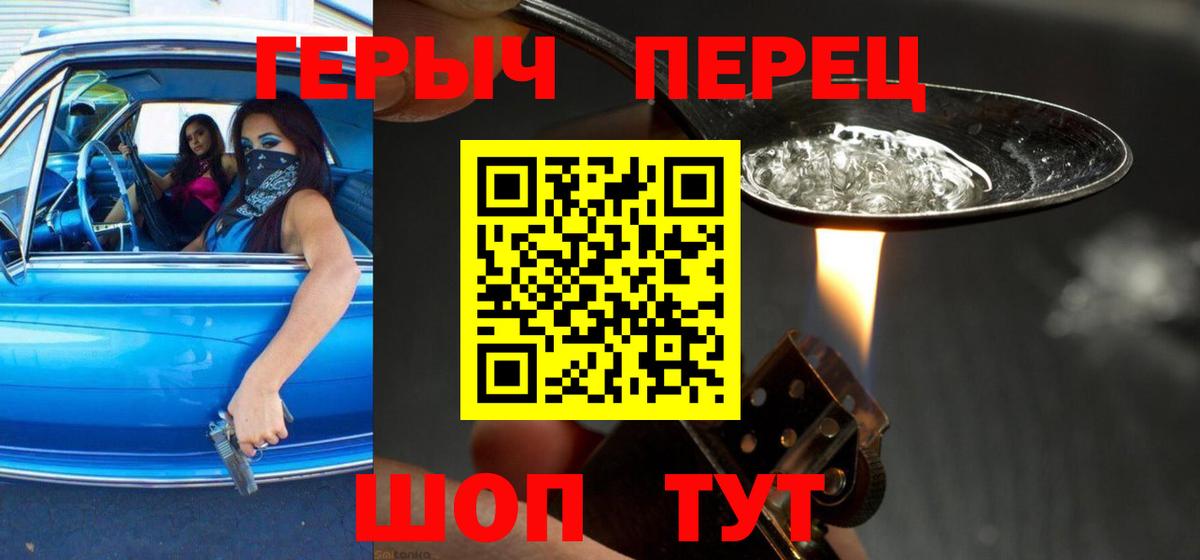 ГЕРОИН Афган  Вход с VPN  Лысьва 