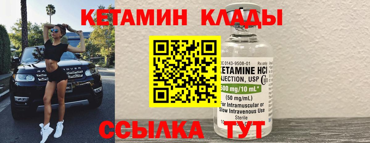 КЕТАМИН ketamine  КЕТАМИН ketamine  Вход с VPN  Лысьва 