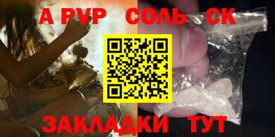 ALPHA-PVP Чапаевск