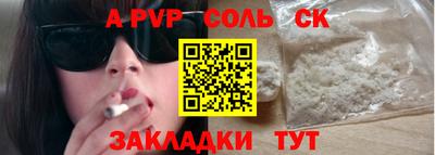 ALPHA-PVP Чапаевск