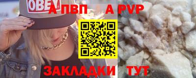 Альфа ПВП Чебаркуль