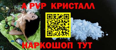 кристаллы Чебоксары