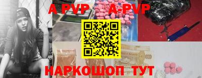 ALPHA-PVP Чапаевск