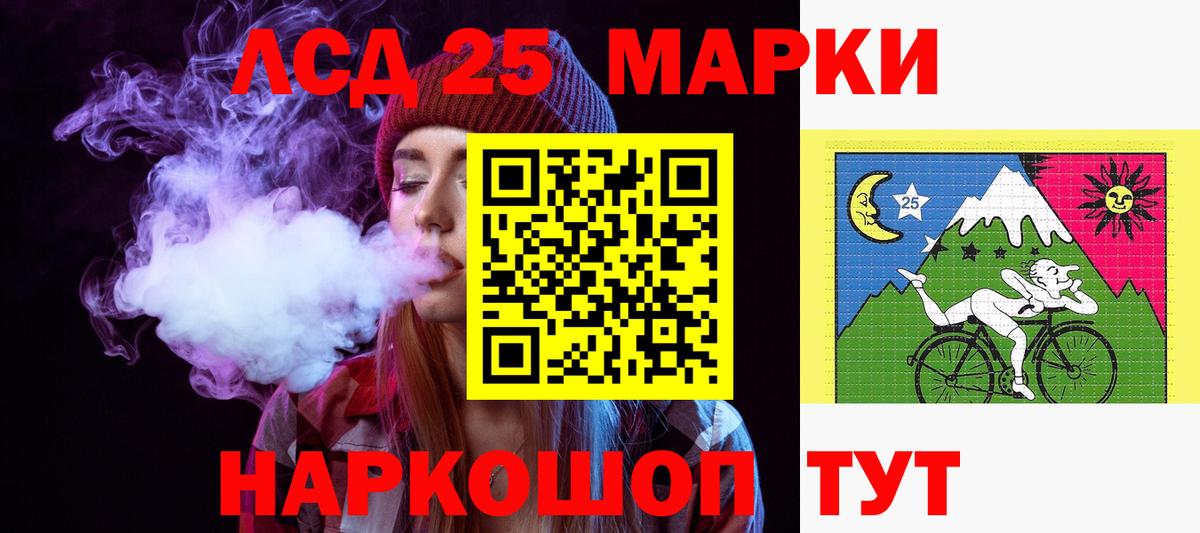 LSD-25 экстази ecstasy Лысьва