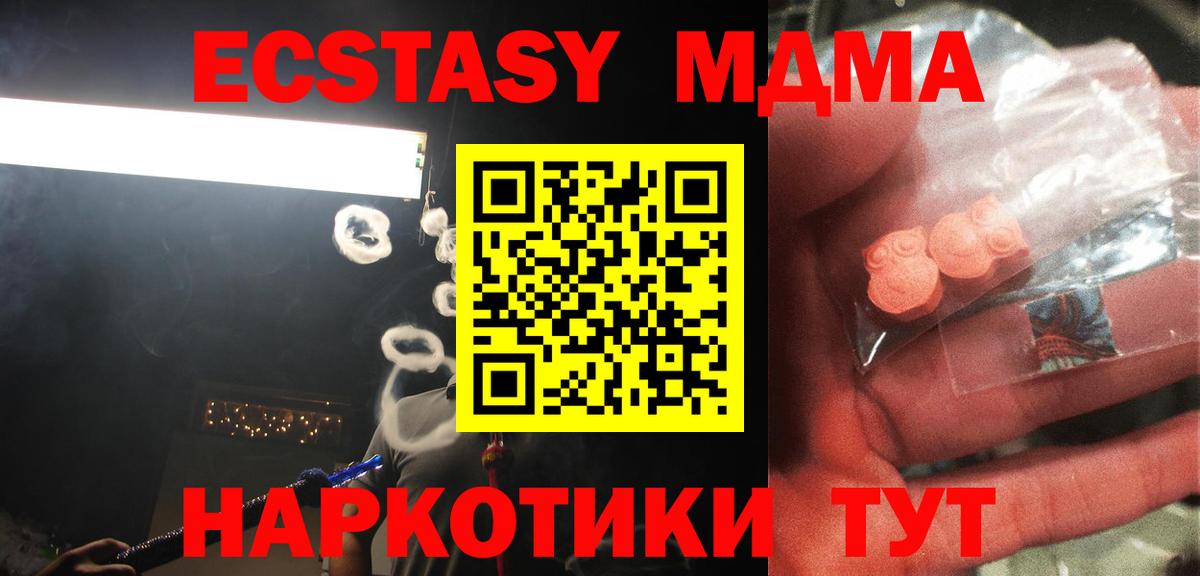 МДМА кристаллы Лысьва