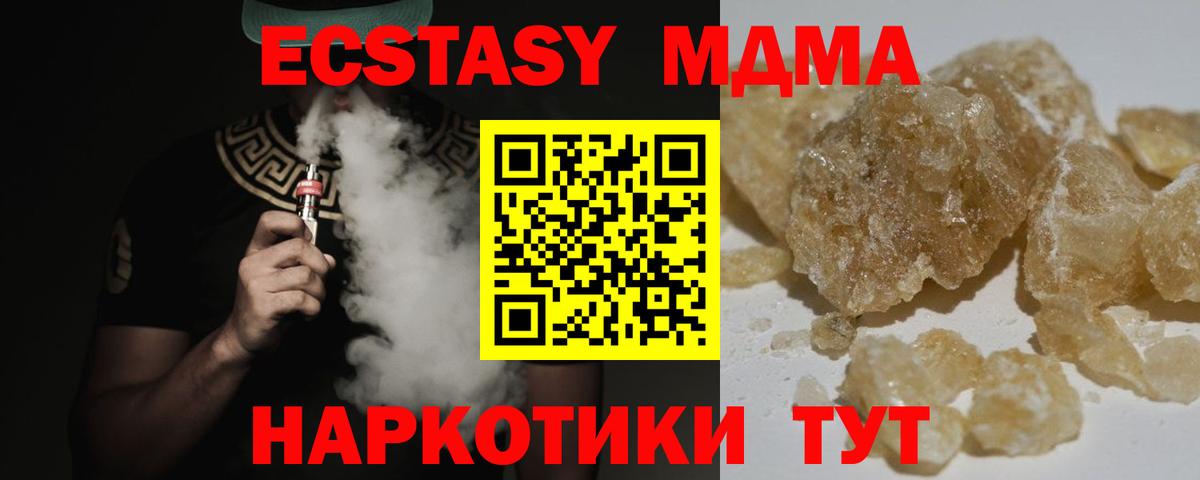 МДМА crystal  МДМА молли  MDMA  Вход с VPN  Лысьва 