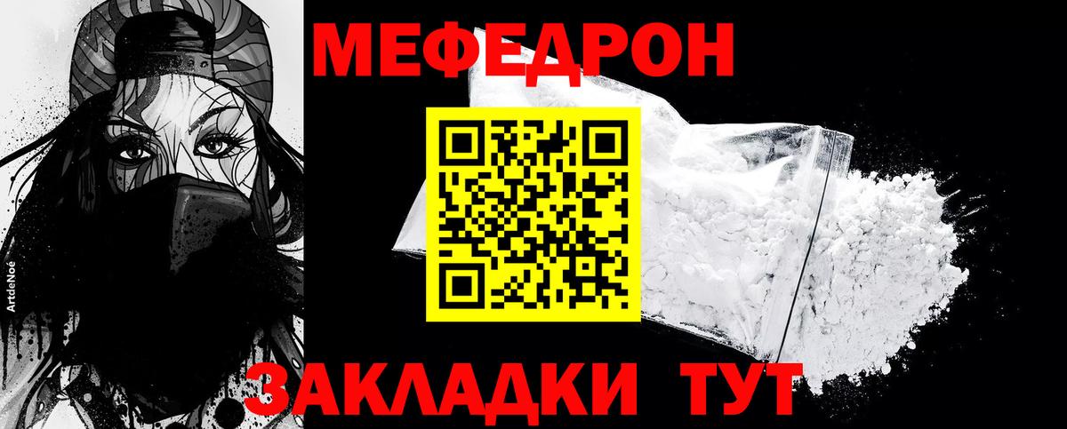 Лысьва  Меф VHQ  МЕФ  Вход с VPN  МЕФ VHQ 