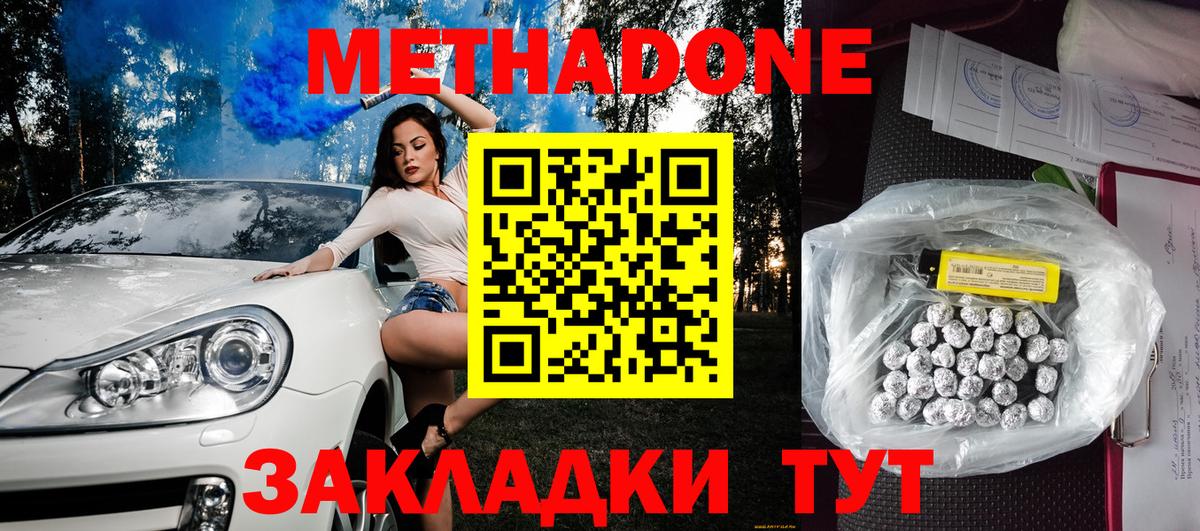 Метадон methadone  Вход с VPN  Лысьва 
