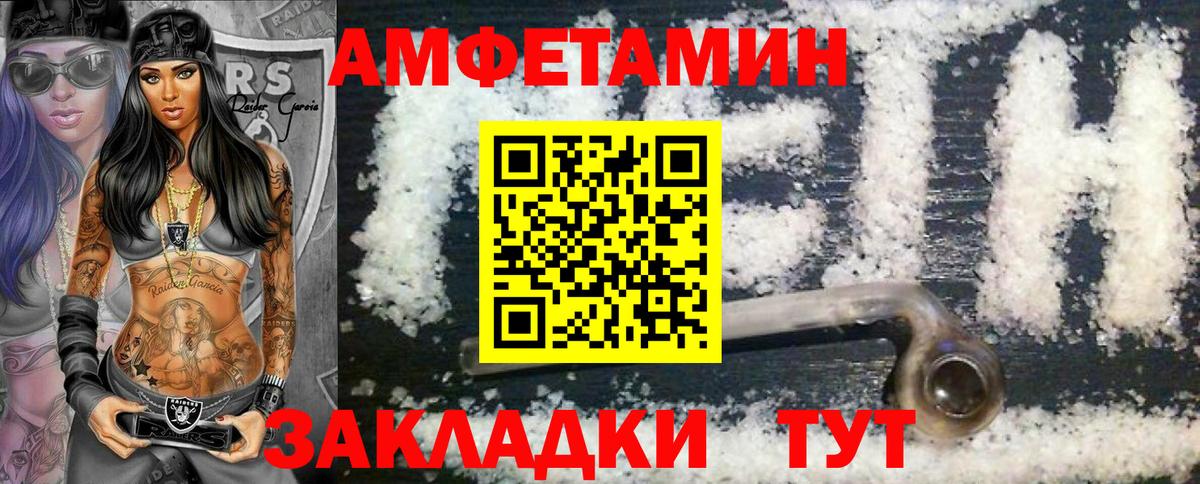 МЕТАМФЕТАМИН винт  Вход с VPN  Лысьва 