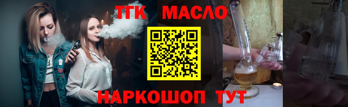Лысьва  ТГК гашишное масло  Дистиллят ТГК вейп  Вход с VPN 