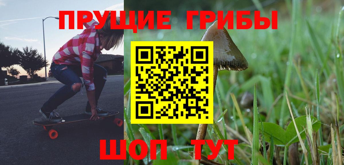 Галлюциногенные грибы Magic Shrooms  Вход с VPN  Лысьва 